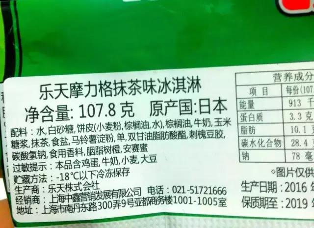 五款抹茶味脆皮冰淇淋测评,超市冰淇淋泡芙测评