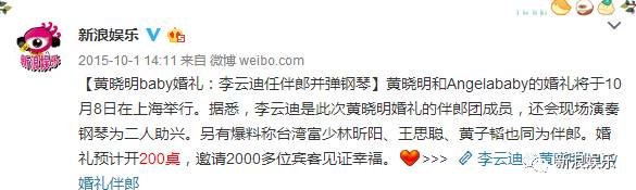 天王嫂方媛出席活动捞金 (方媛嫁给天王真的幸福吗)