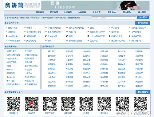 最好的资源分享网站推荐,安利几个不错的交友软件