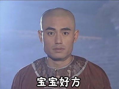 从《还珠》到《三生三世》,他明明有实力却火的偏门!