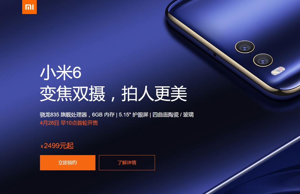 小米6七年巅峰之作,小米6系列哪款手机最好用