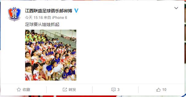 江西联盛足球俱乐部新赛季赛程表,江西联盛4比0辽宁宏运足协杯