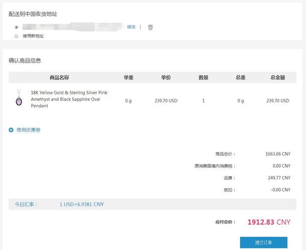 加拿大London-O首饰一件包邮海淘直邮教程！稳赚不赔！