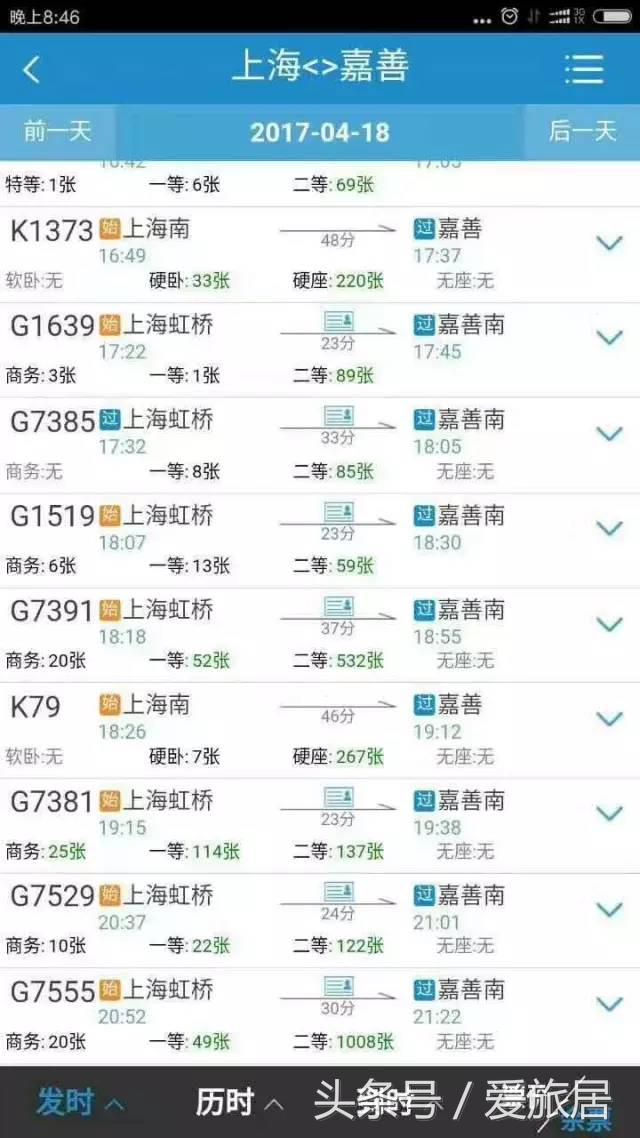 景宿民宿,景宿民宿一览表