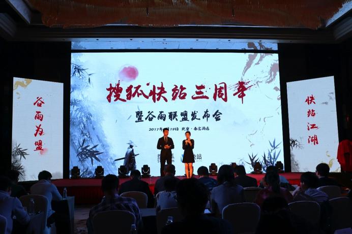 搜狐快站平台,搜狐快站软件