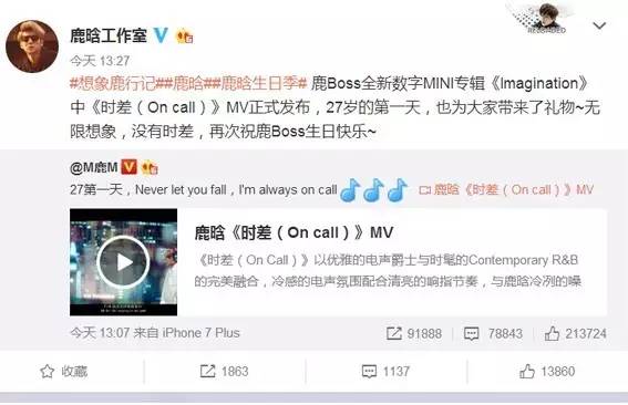 鹿晗颜值择天记,鹿晗420生日快乐