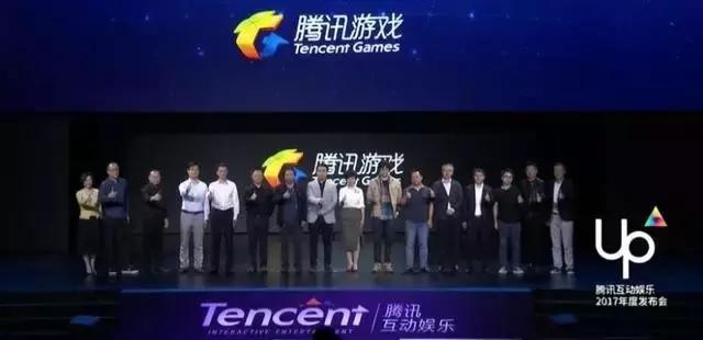 今天的腾讯UP2017，你想看的重点都在这