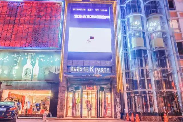 平顶山最新开业的ktv,平顶山最高端的ktv