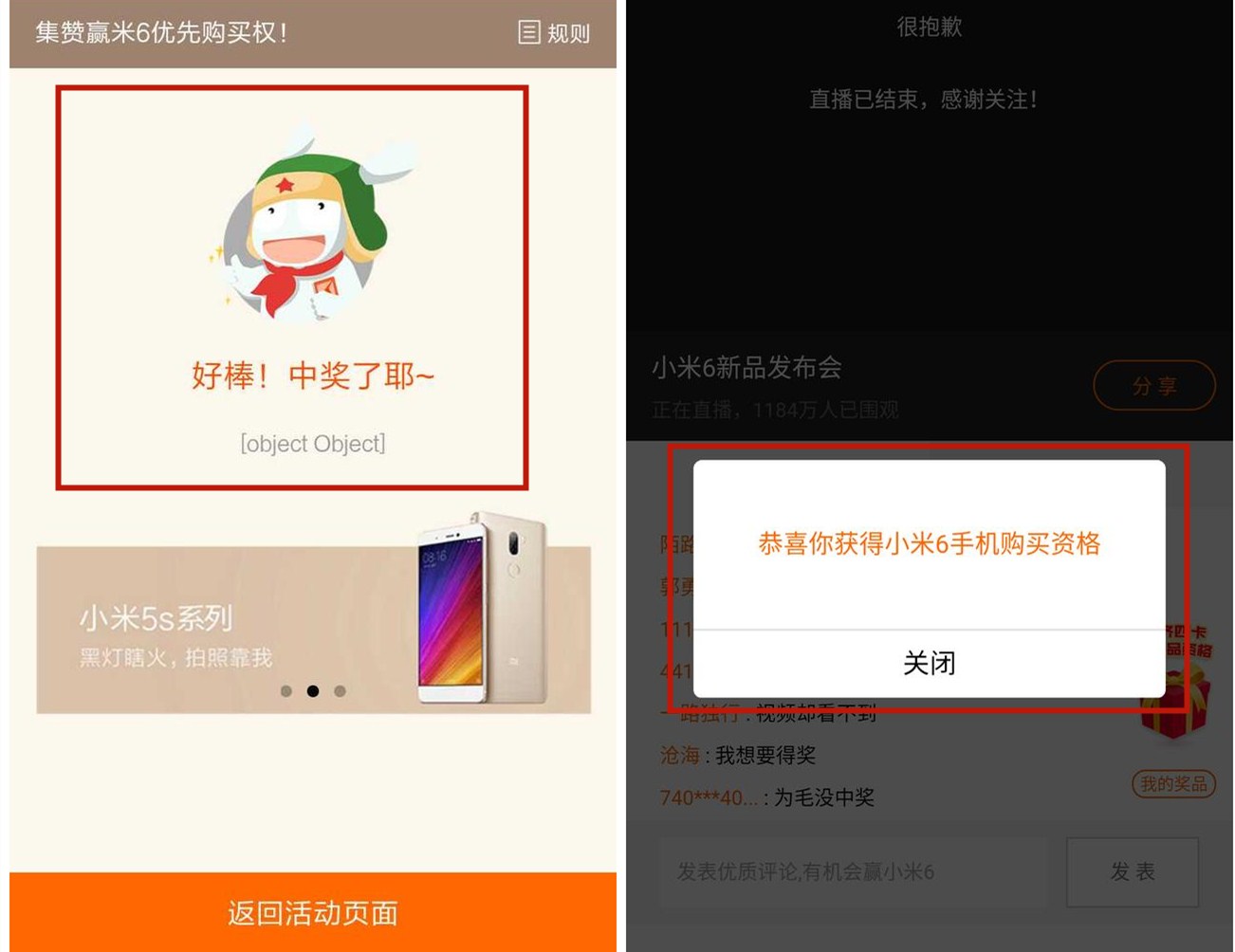 小米6扫码功能,小米f码怎么获得