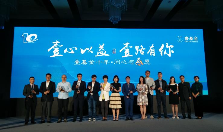 壹基金成立仪式,壹基金公益基金会的使命