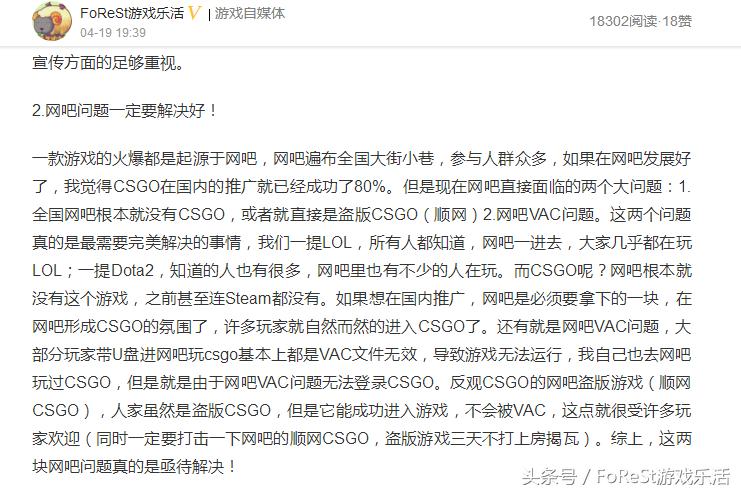 csgo去网吧要注意什么,csgo去过网吧后的补救措施