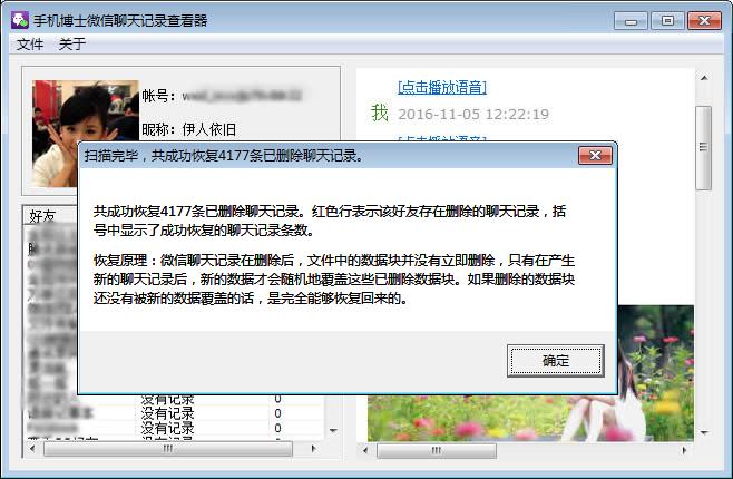 微信不小心被删除了怎样恢复微信,微信误卸载了怎么恢复原来的微信