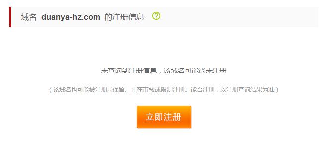 我们公司的域名是网络公司注册的，该怎么找回？（国际域名）