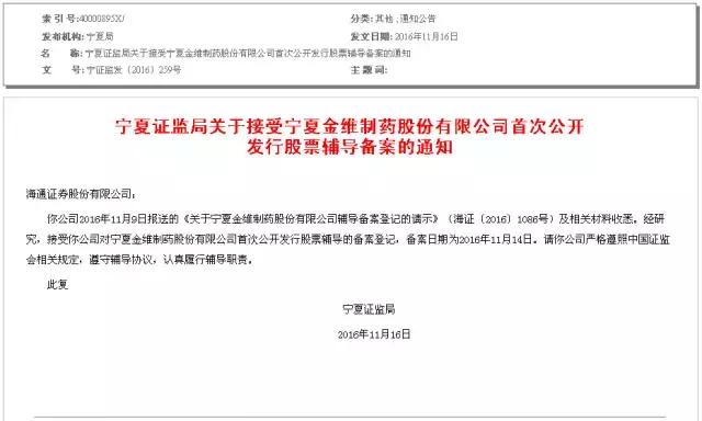 宁夏金维药业,宁夏金维制药新厂