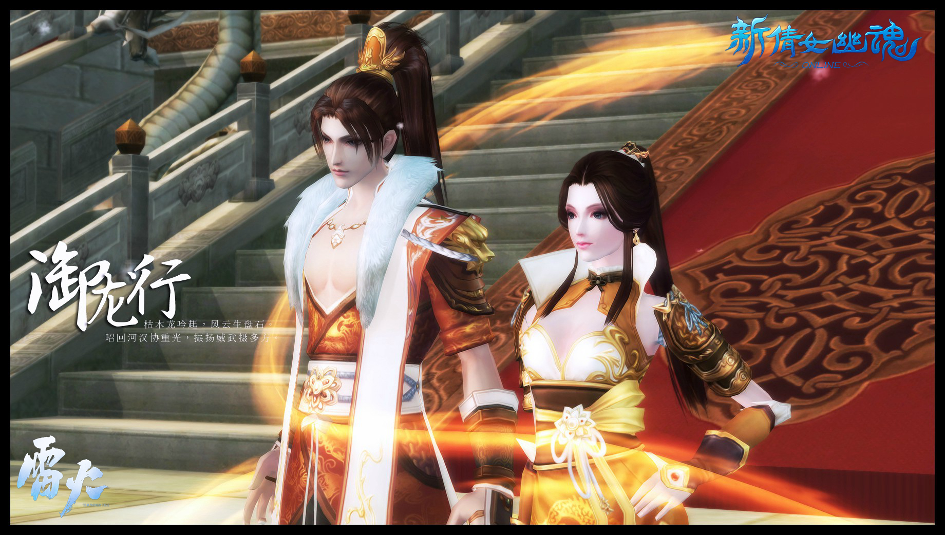 倩女幽魂风云起大区几月开的,2018年新倩女幽魂的年度资料片