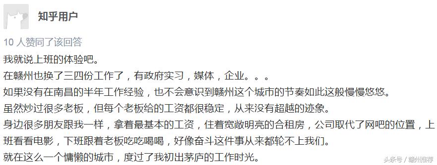 赣州的缺点,赣州人眼中的赣州