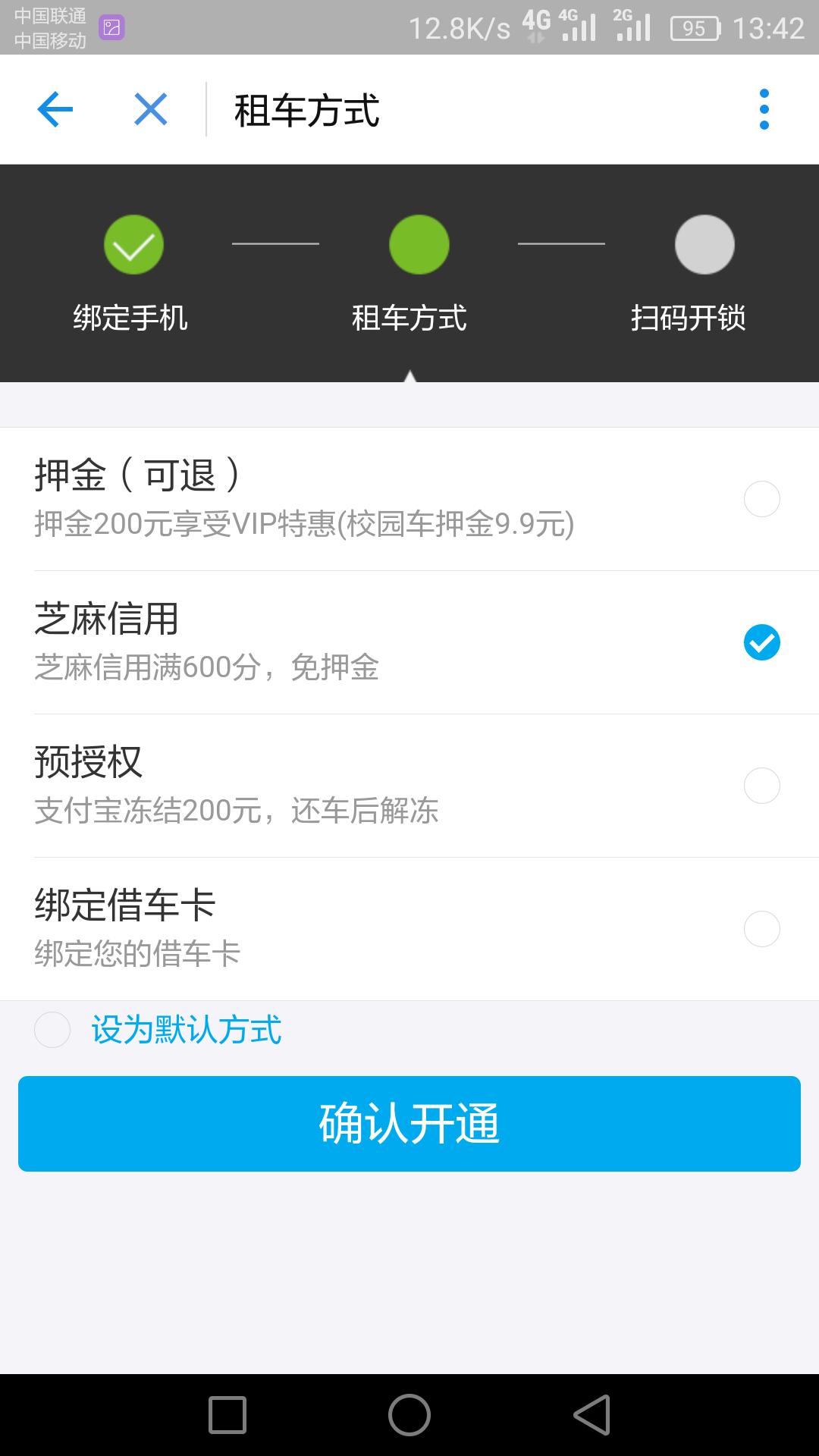 用啥能租自行车,学生卡可以租自行车吗