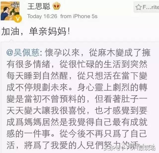 吴佩慈回应怀四胎了吗,怀第三胎被丈夫抛弃