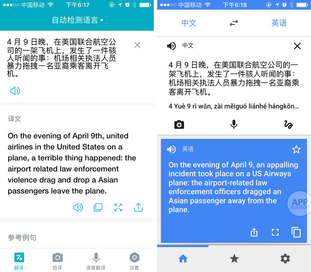 有道翻译和Google翻译，哪个更厉害？