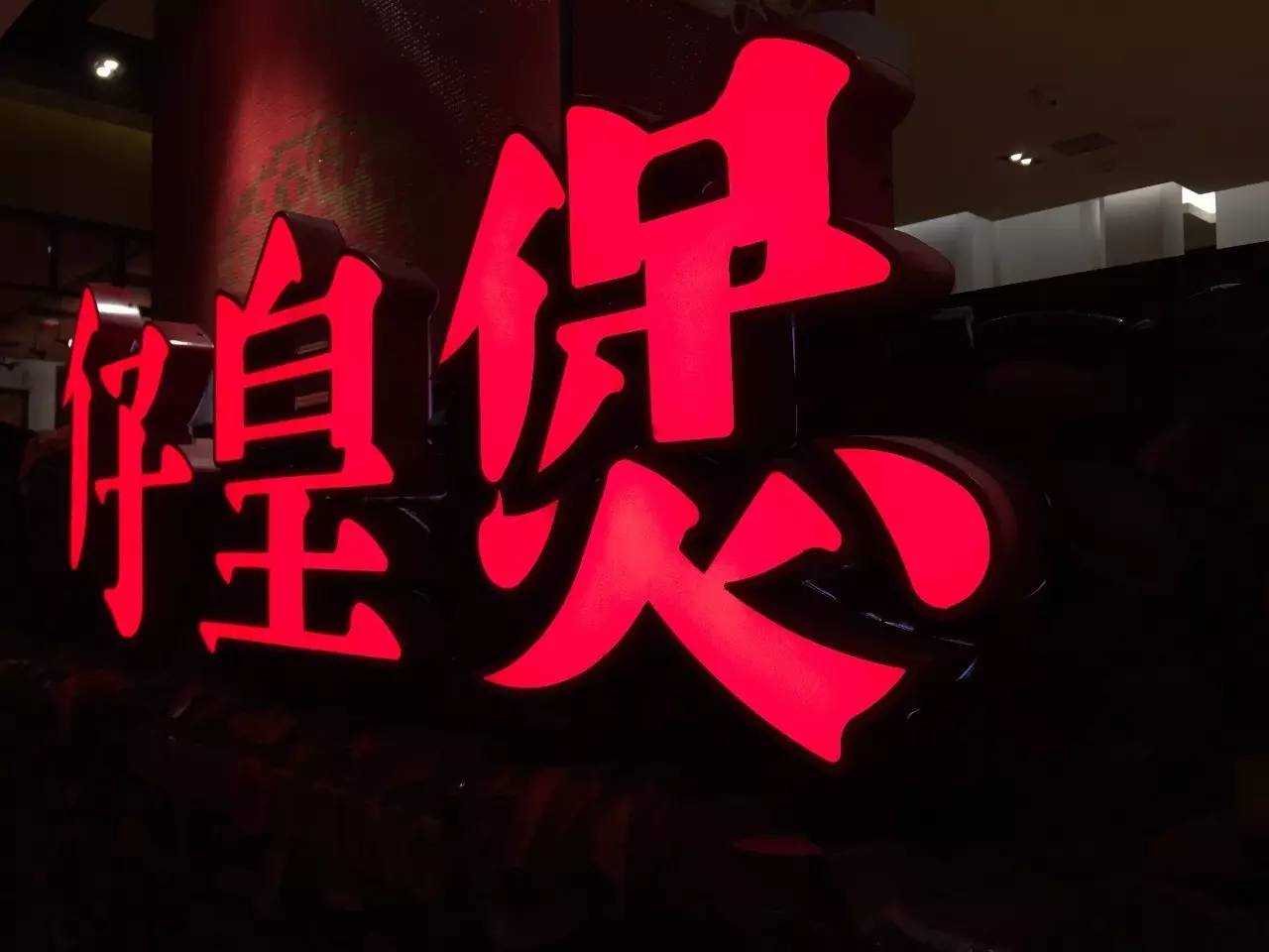 仔皇煲广式煲仔饭,煲仔皇煲仔饭正宗吗