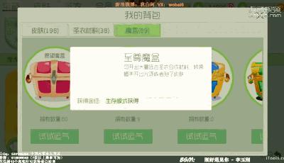 球球大作战老白的最新视频,球球大作战老白直播视频