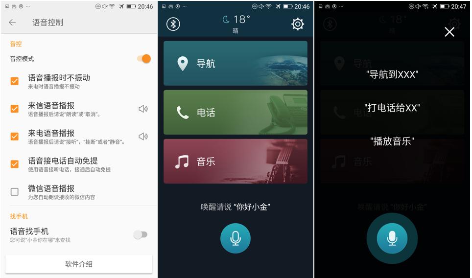 金立m6splus是否支持人脸识别,金立m6splus怎么进入recovery
