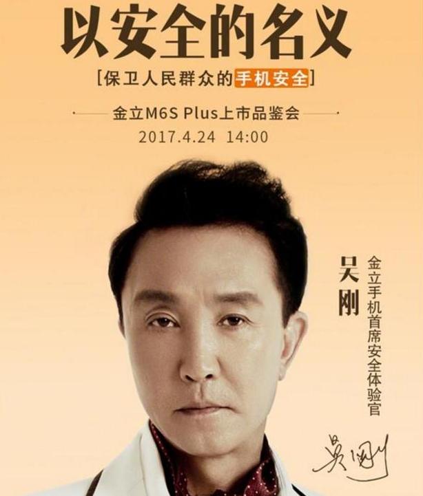 这个国产手机品牌被人民日报表扬，也被达康书记代言过，不是华为