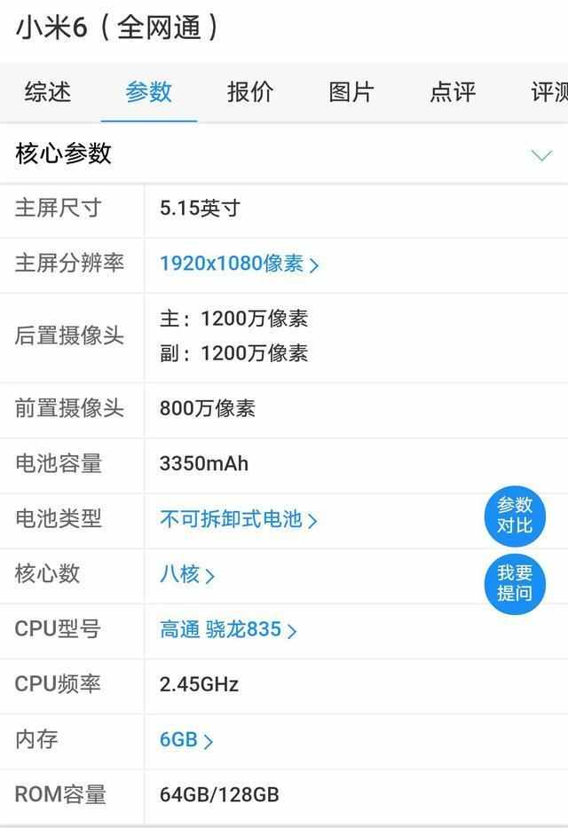 雷布斯小米售价,雷布斯怎么看小米六