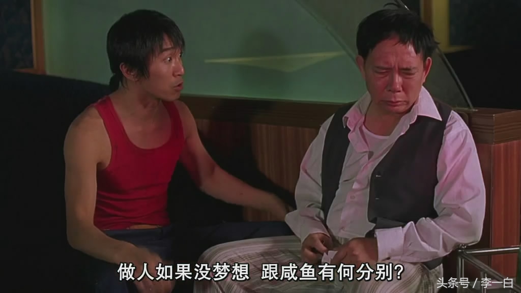 周星驰喜剧之王经典台词,周星驰喜剧之王电影经典台词搞笑