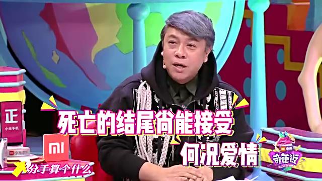 我为什么喜欢蔡康永？分手到底要不要当面说？