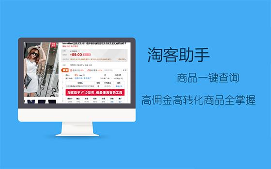 淘客新手入门模式,淘客平台怎么从零开始做