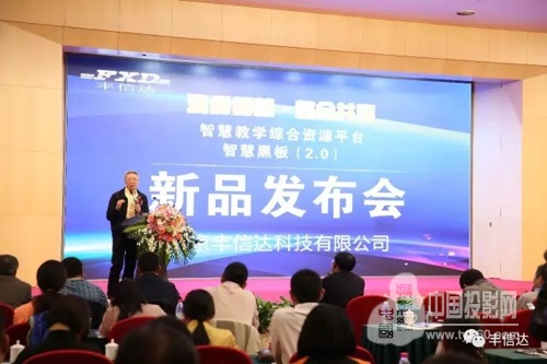 丰信达智慧黑板安装,丰信达智慧黑板价格