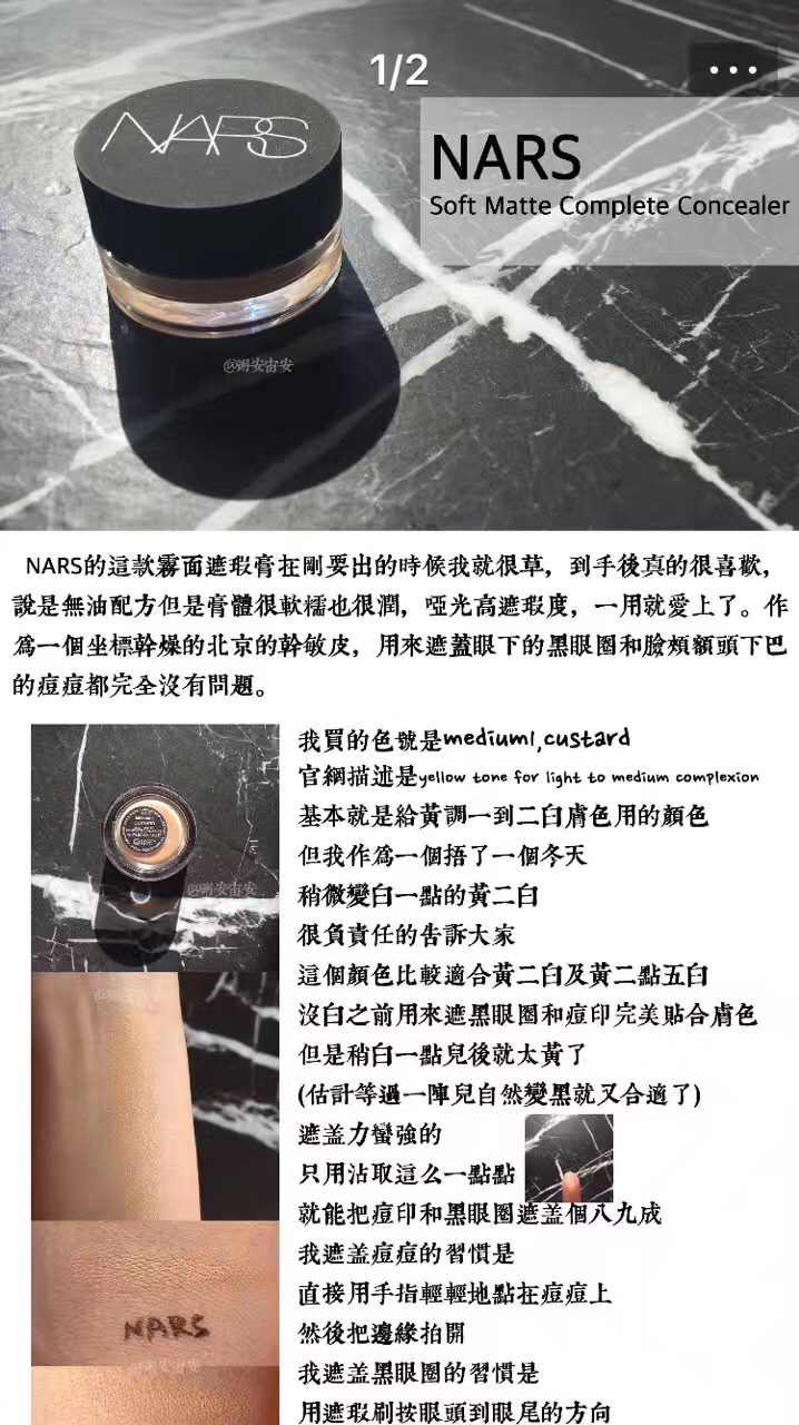 nars遮瑕蜜卖的最好的色是什么,nars遮瑕膏与遮瑕蜜哪个量大