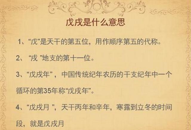 戍戊戌戎四个字正确读音口诀,戊戌戍戎的口诀是怎么读的