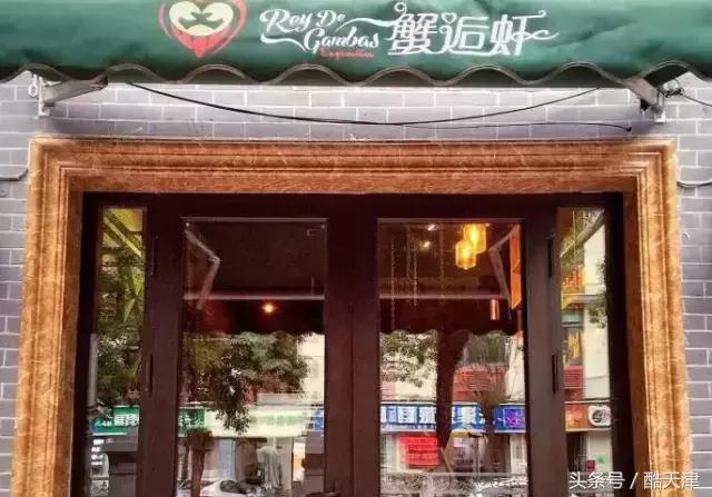 天津十大奢侈餐厅,天津必吃的五家餐厅