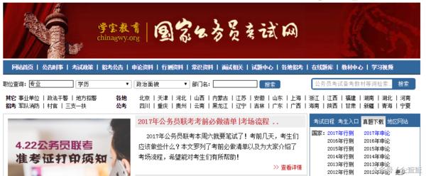 伪官方网站实为诈骗，害人不浅！企查查助你识别