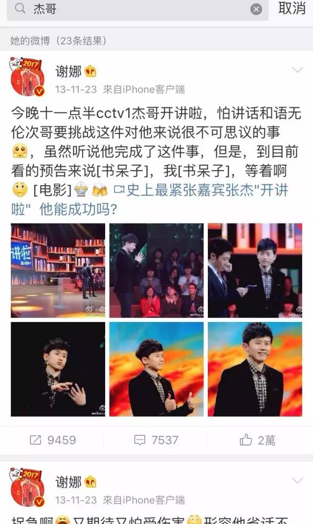 张杰刚被起了一个新外号:歌坛祁同伟