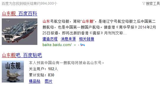 皮皮虾号航母网友评论,航母皮皮虾号