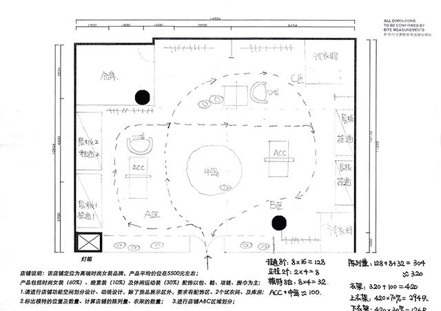 新饰觉,新饰觉陈列教学