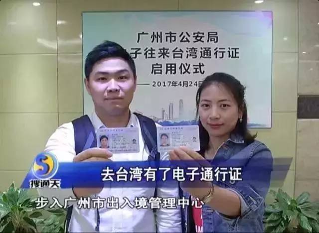 去台湾需要台湾通行证吗,有台湾通行证可以去台湾自由行吗