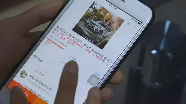 “馅饼”变陷阱男子玩“一元云购”欠债百万