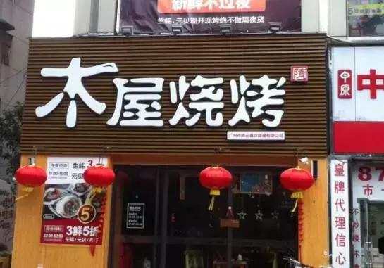 广州岗顶粤菜哪家好,广州岗顶必吃榜排名前十的店