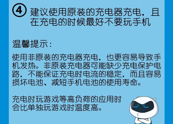 手机发热使用技巧,手机怎么调才不会发热