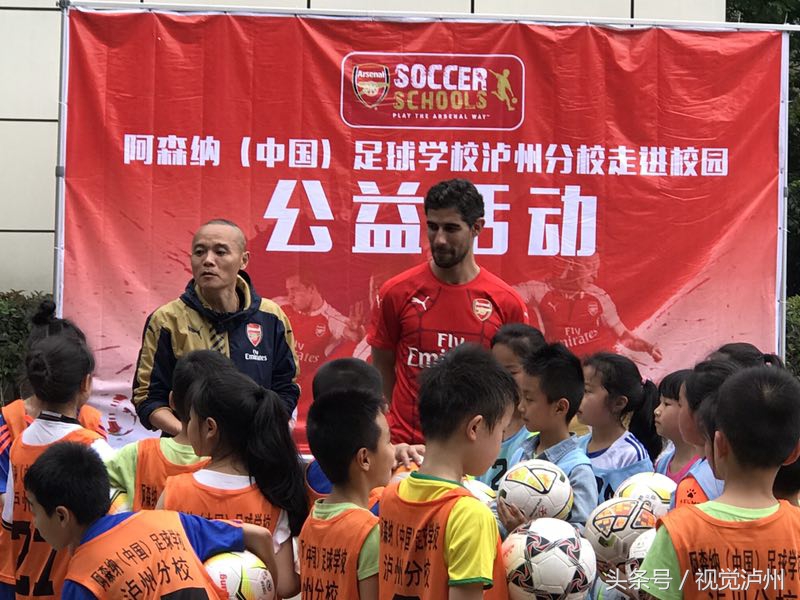 阿森纳中国行活动,阿森纳公益活动