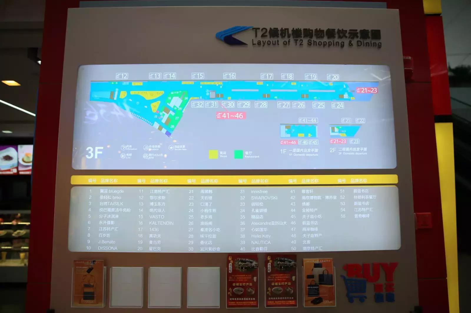 南京禄口机场有什么餐饮,南京机场周围餐饮