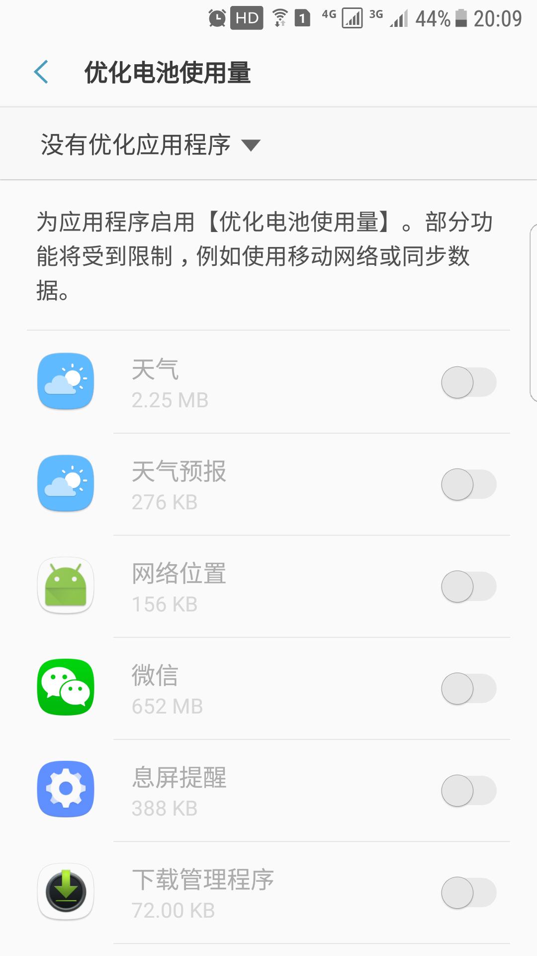待机一晚上不掉电怎么回事,三星s7edge夜间模式