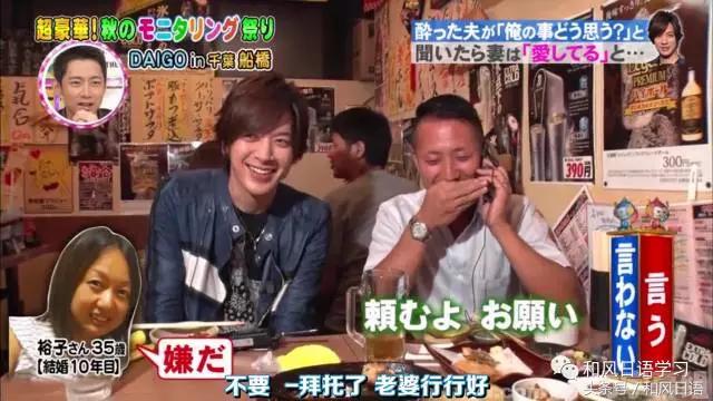 炫妻狂魔带着醉酒的日本人撒了成吨的狗粮！