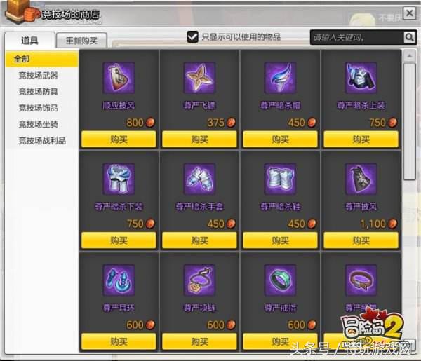 冒险岛2福利怎么领,冒险岛2返利