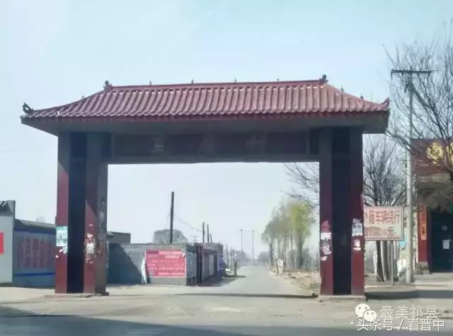 祁县三个村,祁县所有村名单