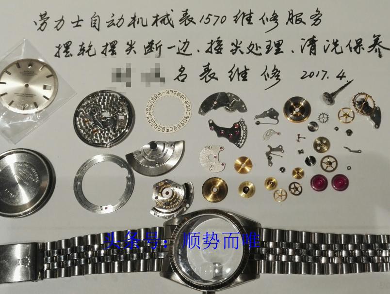 沈阳修表师傅名单,沈阳市修手表的师傅